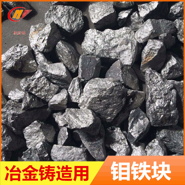 Molybdenum Iron Block Supply 10-100mm60 Molybdenum Iron Block Femo60 Molybdenum Iron Block Molybdenum Iron Block for Metallurgical Additives