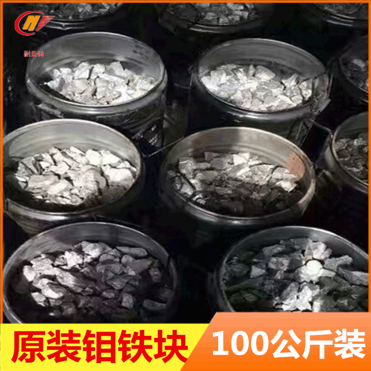 Molybdenum Iron Block Supply 10-100mm60 Molybdenum Iron Block Femo60 Molybdenum Iron Block Molybdenum Iron Block for Metallurgical Additives