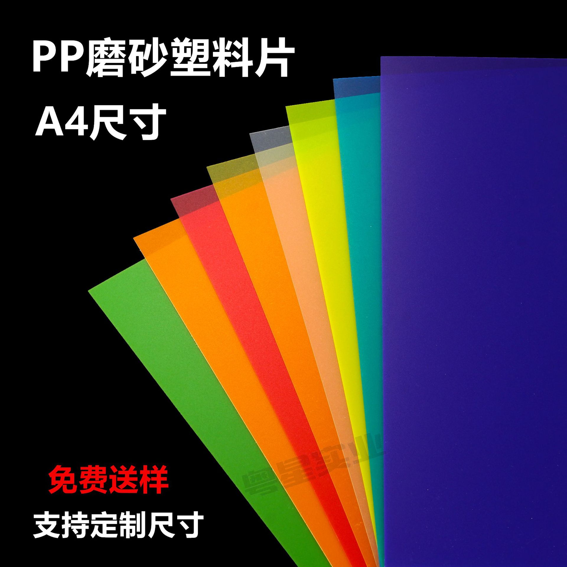 Color PVC film Red Yellow Blue Green pink purple orange fluorescent yellow black Brown transparent PVC sheet hard plastic sheet