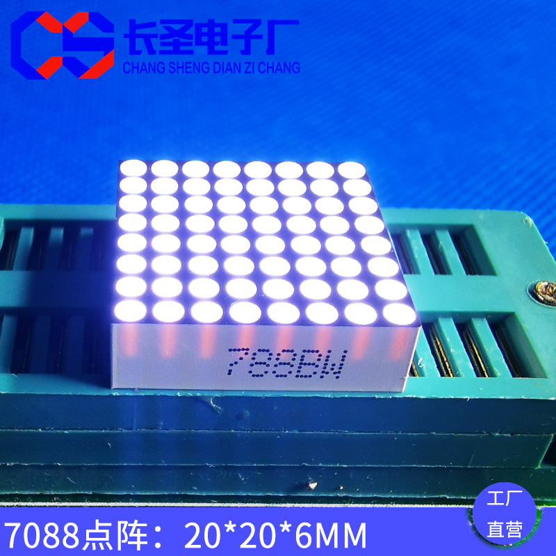 LED Dot Matrix Module Digital Tube 7088AS8 * 8 Dot Round Red Highlight Dot Matrix 788 Dot Matrix Screen Red Light