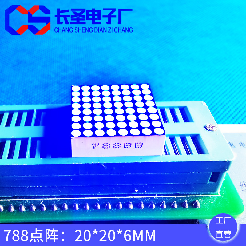 LED Dot Matrix Module Digital Tube 7088AS8 * 8 Dot Round Red Highlight Dot Matrix 788 Dot Matrix Screen Red Light