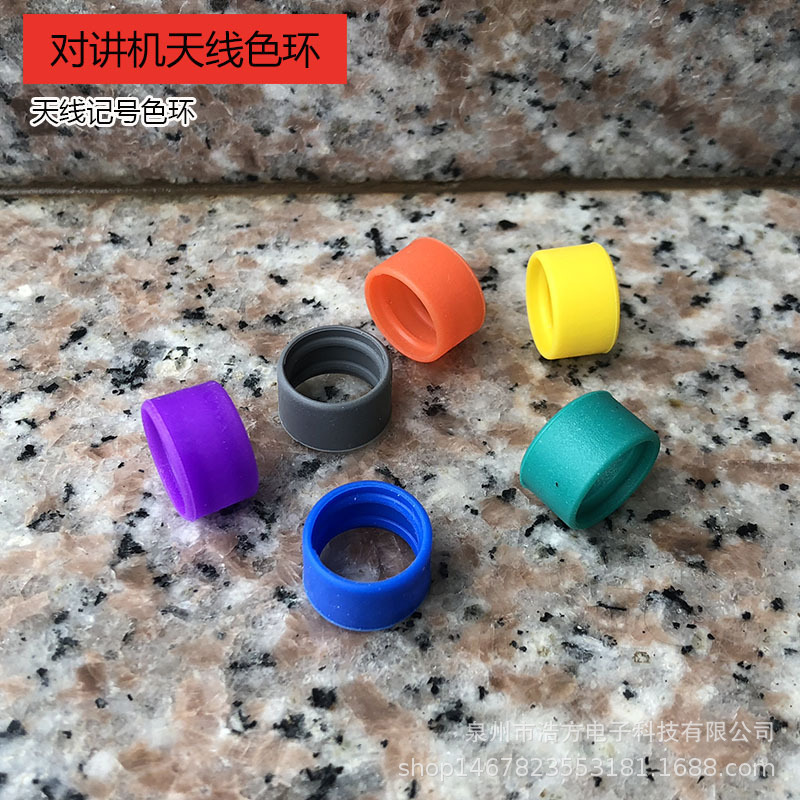 Цветное кольцо антенны для рации, совместимое с P8668i/P8668/SL1M/P6600/P6620i