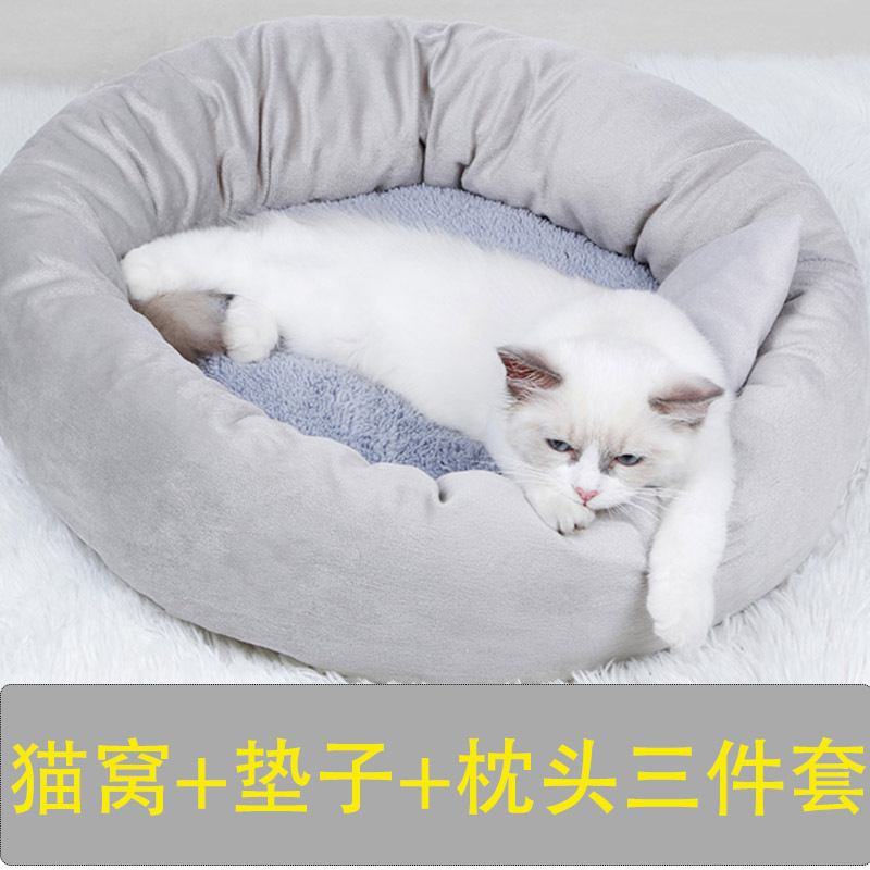 Cat Nest, Pet Cat Nest, Internet Celebrity Egg Tart, Cat Nest, Dog Nest, Universal for All Seasons, Warm Teddy Dog Bed, Pet Cat Nest, Cat House