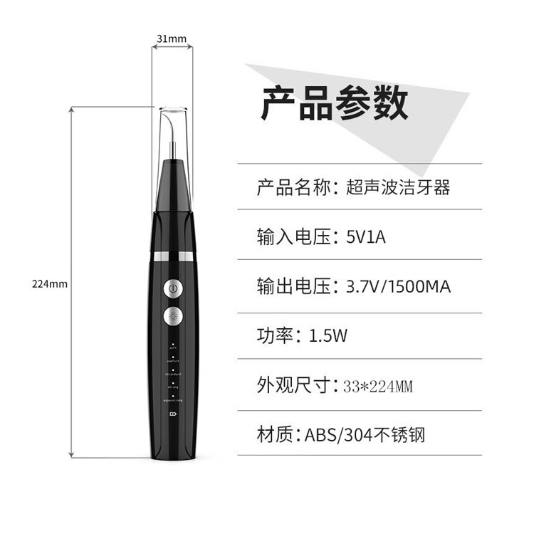 Ultrasonic Tooth Cleaner Calculus Removal Household Tooth Stain Removal Tartar Tooth Cleaner Cleaning and Dissolving Artifact