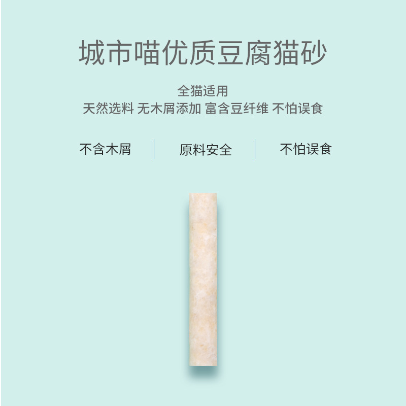 Tofu Cat Litter 25kg Manufacturer Sells Cat Litter Wholesale Cattery Special Mixed Cat Litter Tofu Litter Large Package Free Shipping