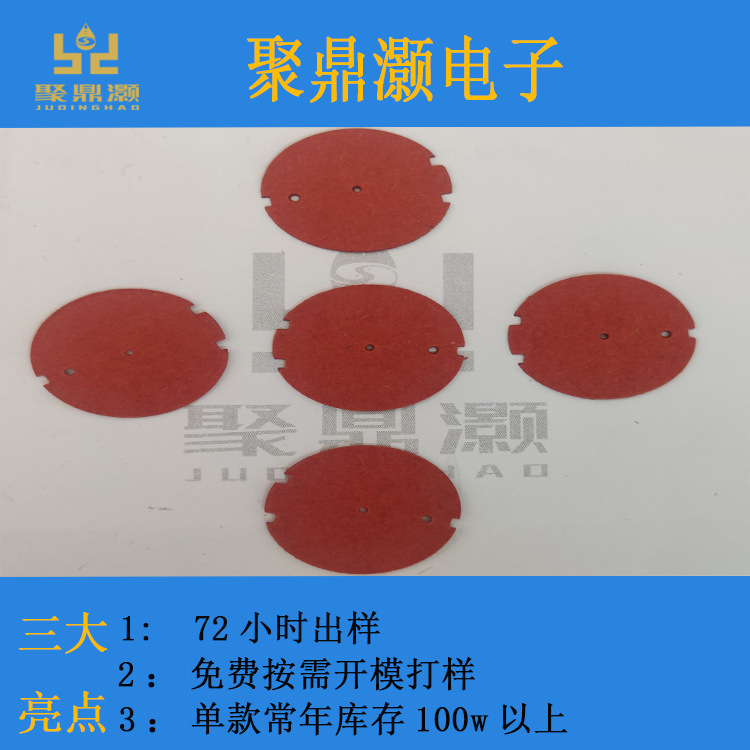 [Judinghao] 18650 Red Insulation Paper 18650 Lithium Battery Insulation Pad Red Insulation Paper Die-Cutting Factory