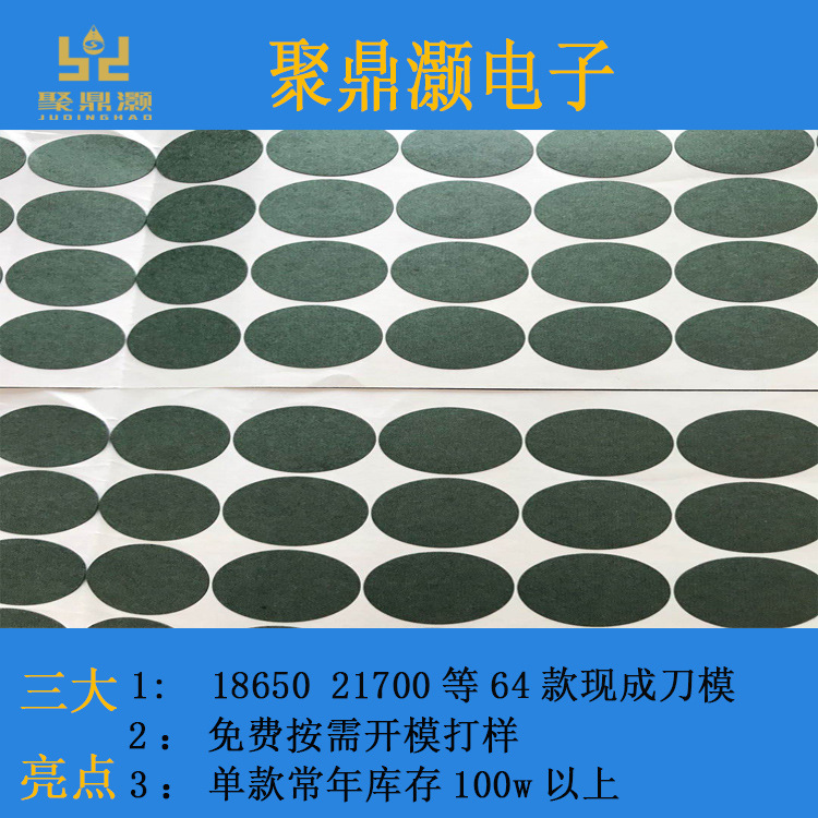 Лист для литиевого аккумулятора 18650, прокладка 21700, красная стальная бумага 26650, положительная паста 32700