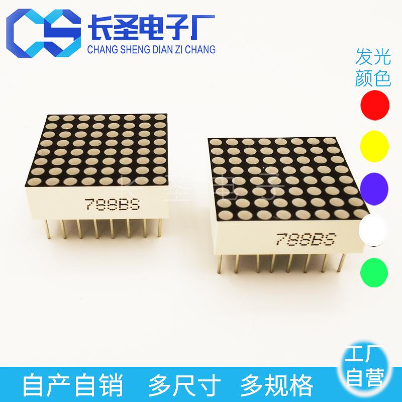 LED Dot Matrix Module Digital Tube 7088AS8 * 8 Dot Round Red Highlight Dot Matrix 788 Dot Matrix Screen Red Light