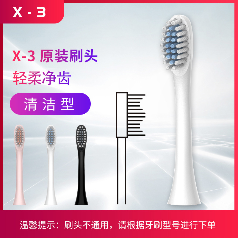 Electric toothbrush replacement brush head X-2 X-3 X-5 X-7 A- 8 B- 1 B- 2 N101