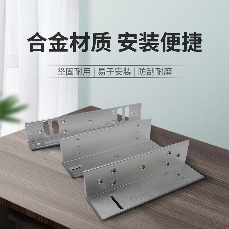 Anchong Technology 280kg Zl Bracket Access Control Set Magnetic Lock Special Bracket Aluminum Alloy Magnetic Lock Bracket