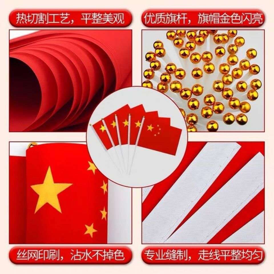No. 7 and No. 8 Flags, Hand-Waving Flags, Wall-Mounted Flags, Small Red Flags, National Day Hand-Waving Flags, Office Decorations, Essential for Celebrations