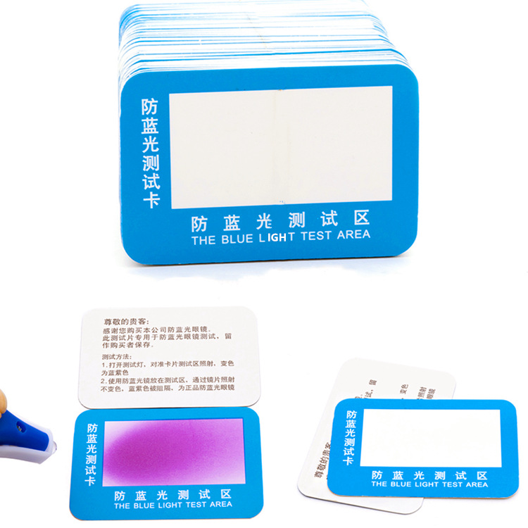 Тестовая карта для очков против синего света, бумажная карта для обнаружения линз, УФ-лампа в наличии, может использоваться как аксессуар для подарка