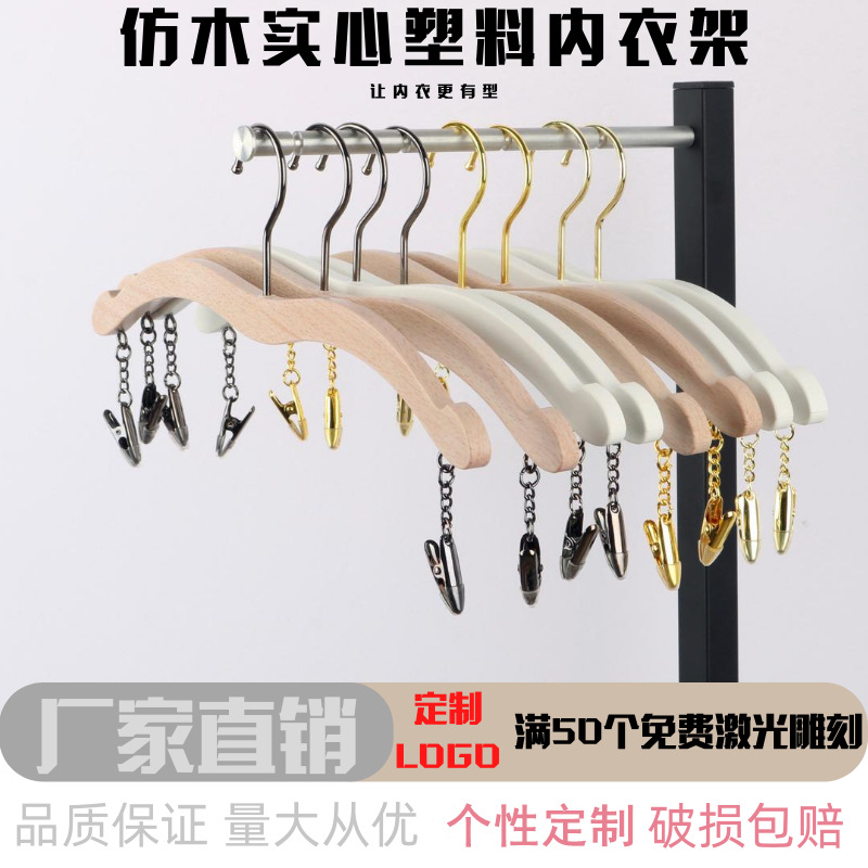 Вешалка для нижнего белья, пластиковый зажим для бюстгальтеров, вешалка для магазина нижнего белья с резиновым покрытием