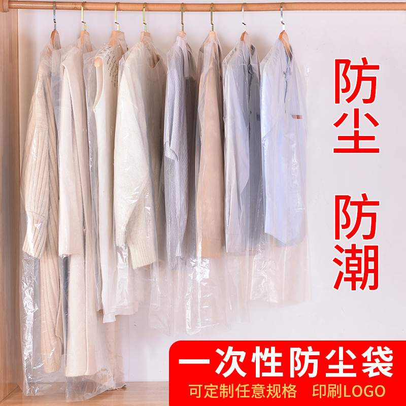 Чехол для одежды, прозрачный одноразовый пылезащитный мешок для одежды, чехол для костюма, пластиковый чехол для пылезащиты