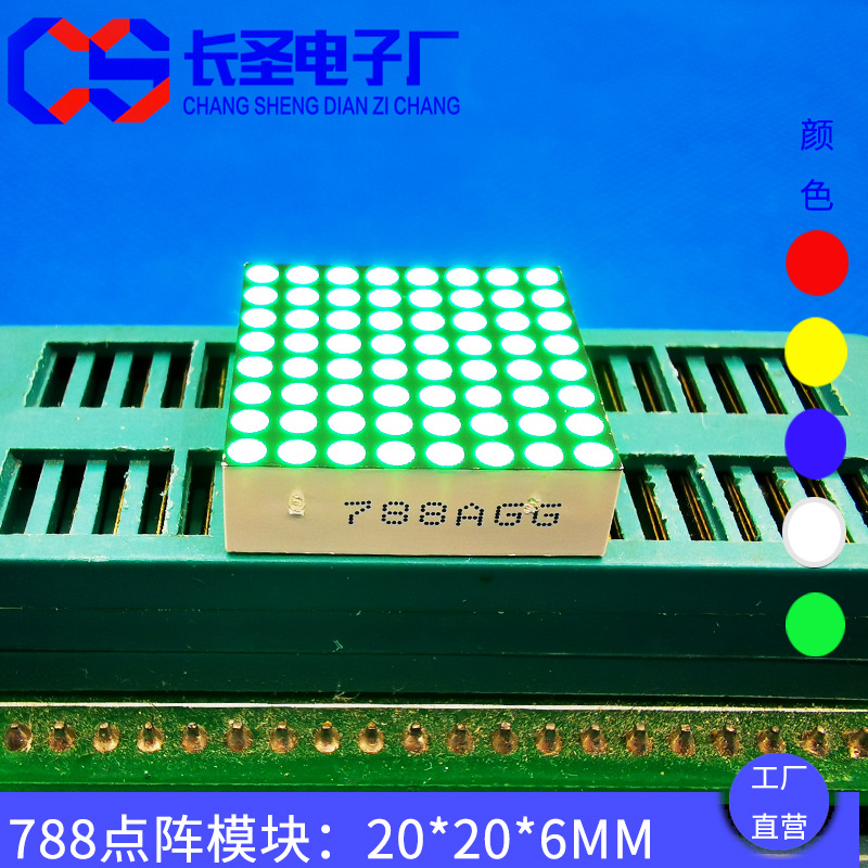 LED Dot Matrix Module Digital Tube 7088AS8 * 8 Dot Round Red Highlight Dot Matrix 788 Dot Matrix Screen Red Light