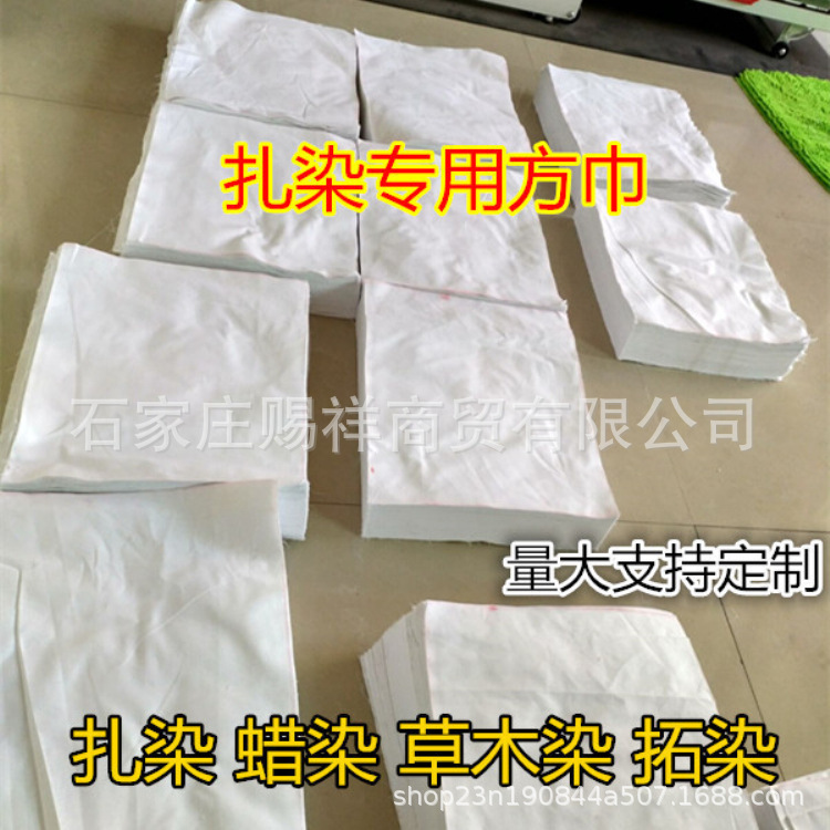 Tie-dyed Cloth Pure Cotton Tuo-dyed Square Square Square Plant-dyed Handkerchief Knock-dyed Pure Cotton Pure White Blue-dyed White Cloth for Kindergarten