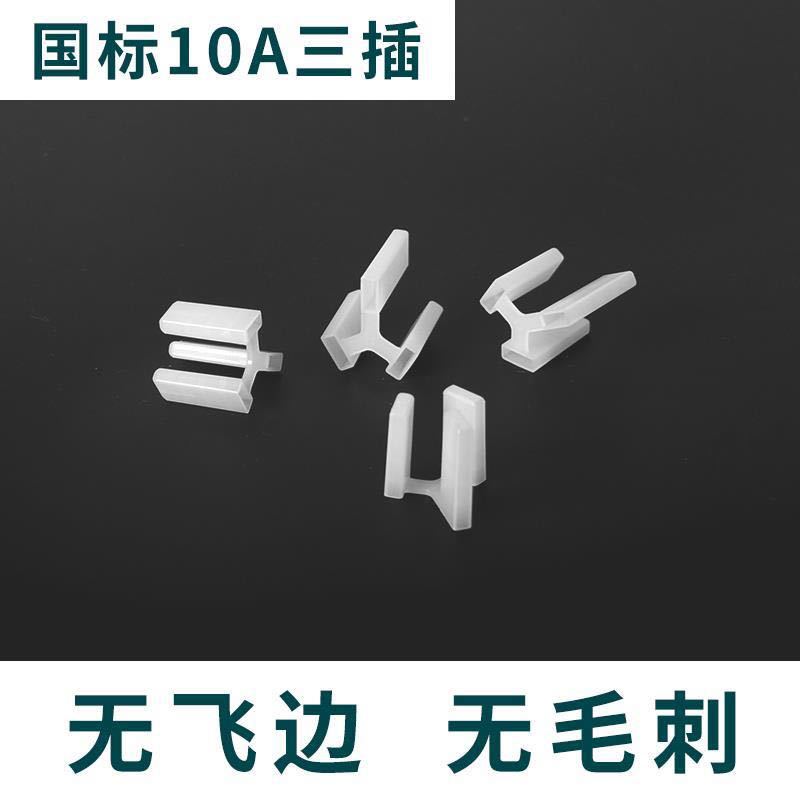 Поставки национального стандарта, защитная крышка для трехконтактного шнура питания 10A, пылезащитная крышка