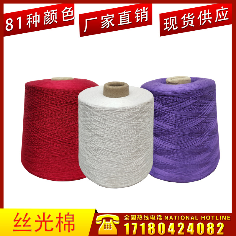 2/30S цветной мерсеризованный хлопок 100% вискоза длинный рукав мужская футболка 80 футболка свитер базовая короткий рукав женская футболка