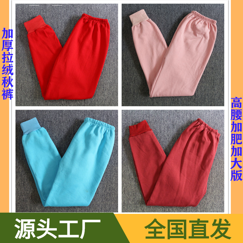 Autumn and Winter Women's Thickened Velvet Autumn Trousers Women's Loose Large Size Underwear for Middle-Aged and Elderly Brushed Versatile