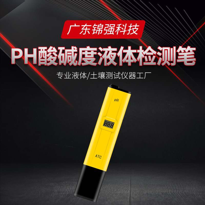pH-ручка, pH-тестер, pH-метр, ручка для тестирования качества воды