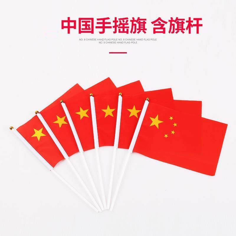 No. 7 and No. 8 Flags, Hand-Waving Flags, Wall-Mounted Flags, Small Red Flags, National Day Hand-Waving Flags, Office Decorations, Essential for Celebrations