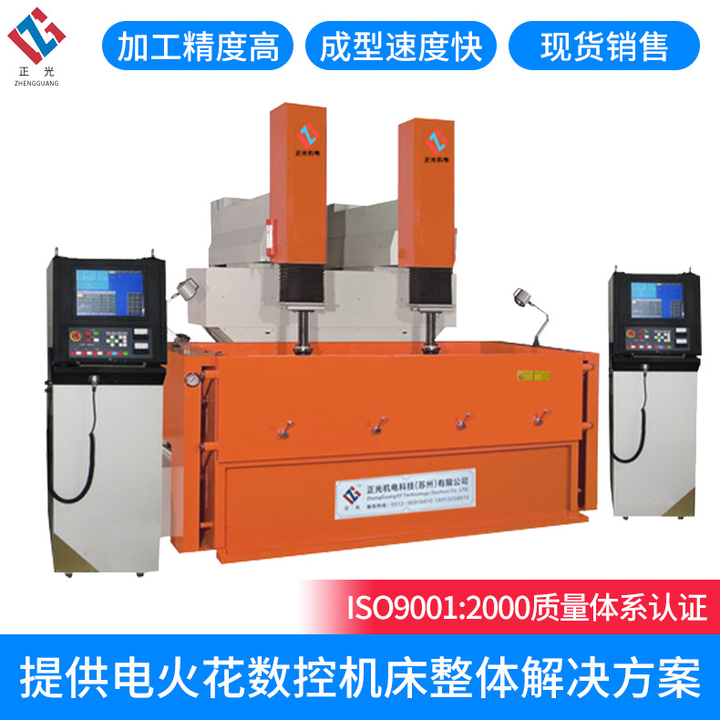 Поставки от производителей ЧПУ двойной электрической искровой машины