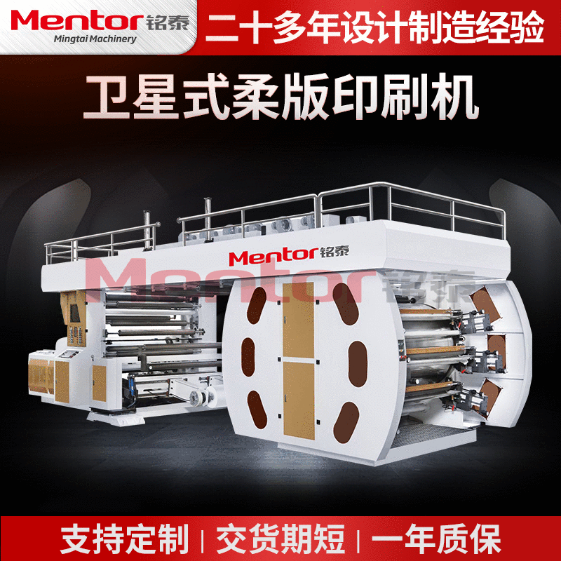 Кастомизированная машина для печати гибкой упаковки подгузников, флексографическая печать на нетканой бумаге