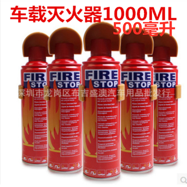 Автомобильный огнетушитель Автомобильный пенный Мини 500 мл 1000 мл Портативное аварийное оборудование для борьбы с пожарами