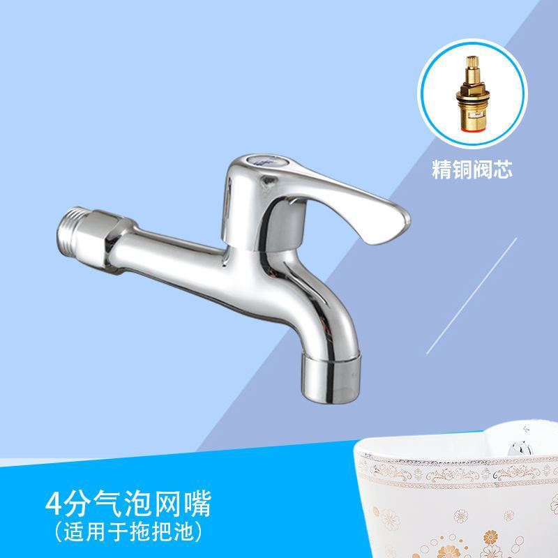 Copper faucet multifunctional faucet quick-open washing machine mop pool double-open faucet bathroom factory outlet