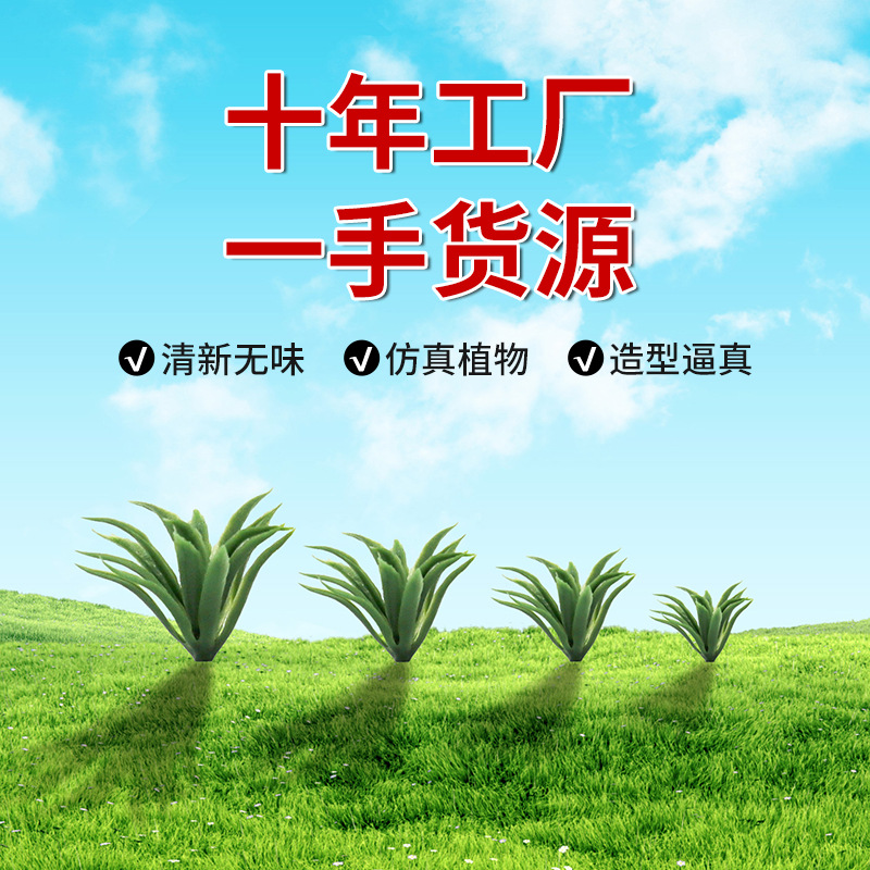 Sand tray building mold profile succulent micro landscape landscape decoration mini plastic flower simulation plant sword leaf flowers and plants