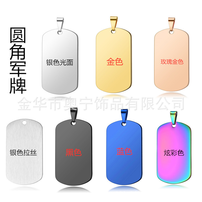 Cross-border source stainless steel dog tag titanium steel diy lettering pendant necklace American soldier identity card