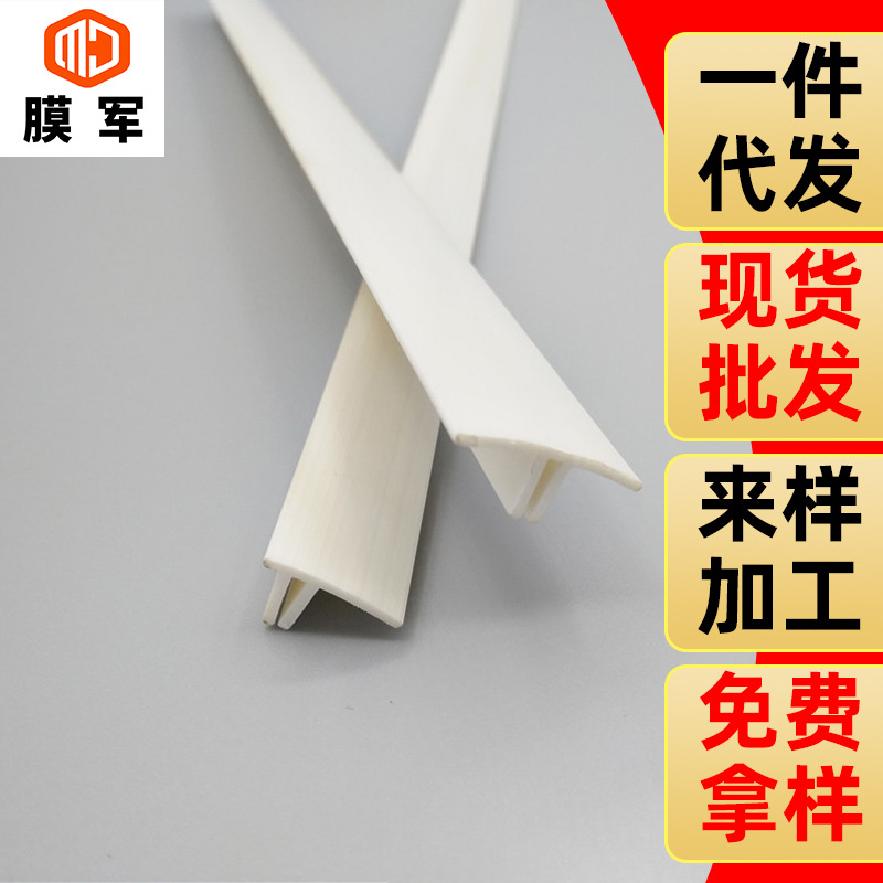 Kabu Light Box Windproof Edge Strips, Edge Strips, Edge Strips, Pvc Edge Strips, Soft Film Ceiling Edge Strips