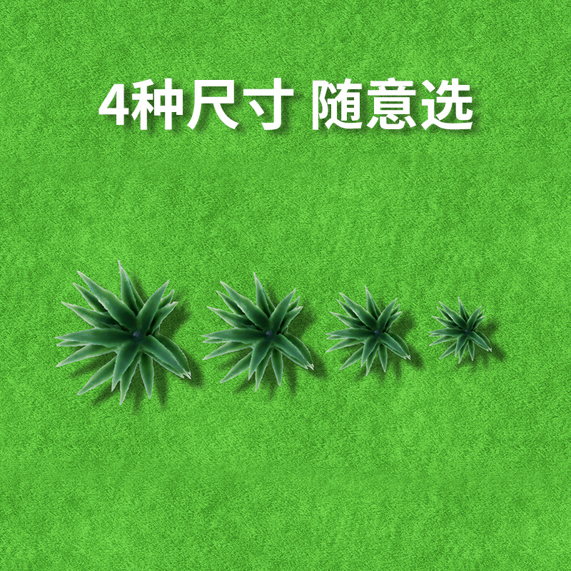 Sand tray building mold profile succulent micro landscape landscape decoration mini plastic flower simulation plant sword leaf flowers and plants