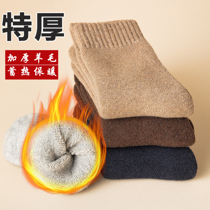 Autumn and winter extra thick fleece-lined wool socks for the elderly outdoor extra thick warm men's padded cashmere socks manufacturers wholesale