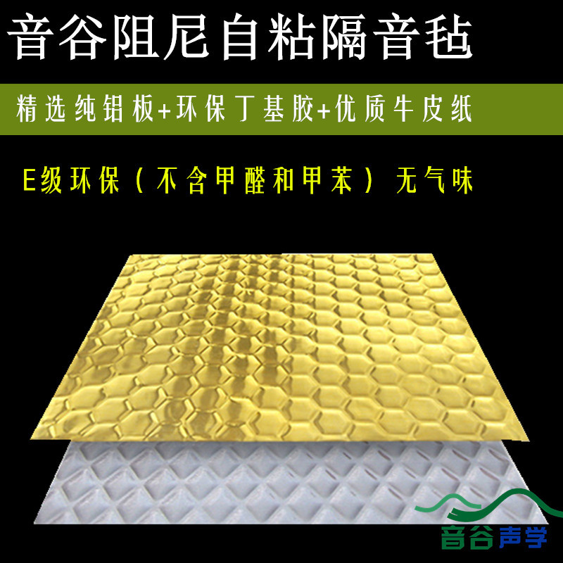 Экологически чистый, без запаха звукопоглощающий войлок, самоклеящаяся панель для стен и потолка, домашний бутиловый войлок