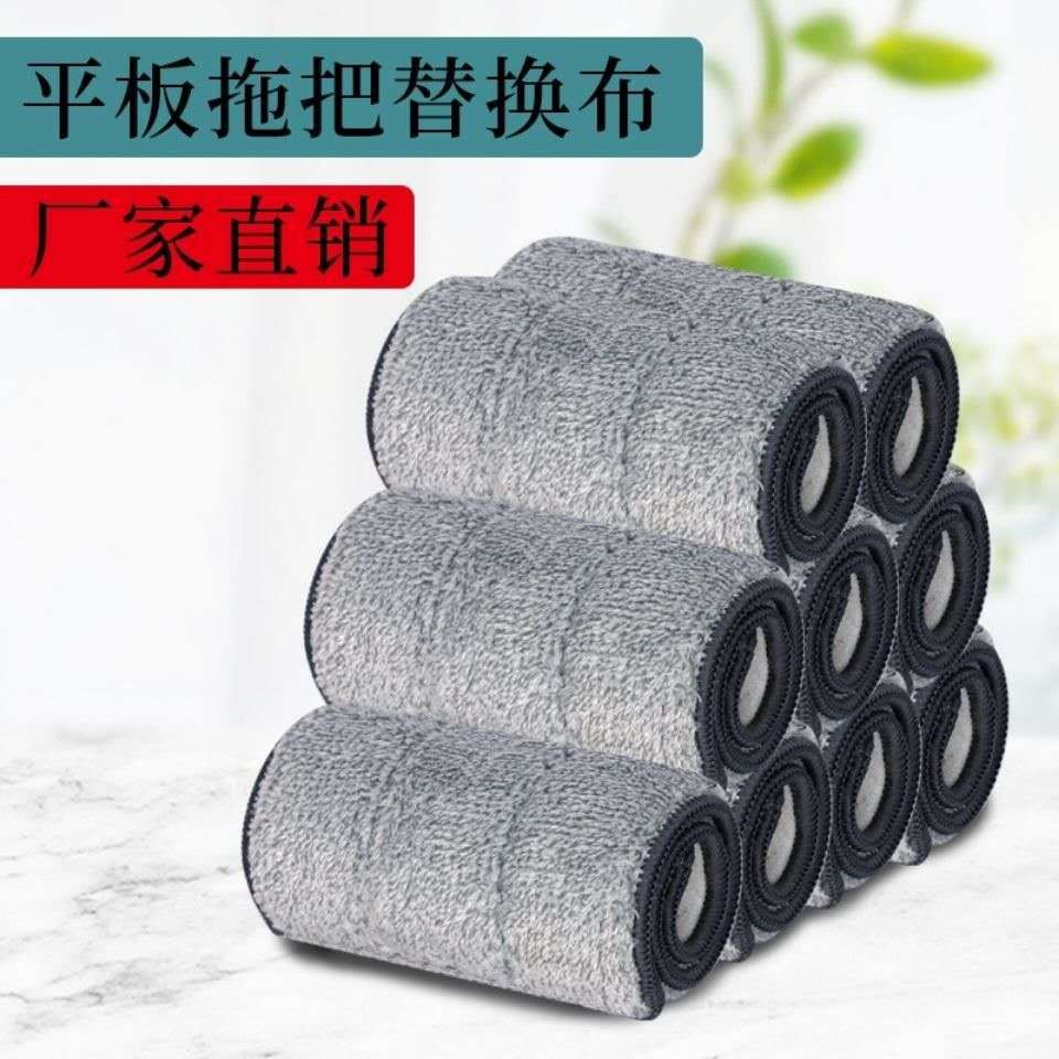 Flat Mop Cloth Scraper Replacement Cloth Hug-on Cloth Plain Mop Fine Fiber Mop Head