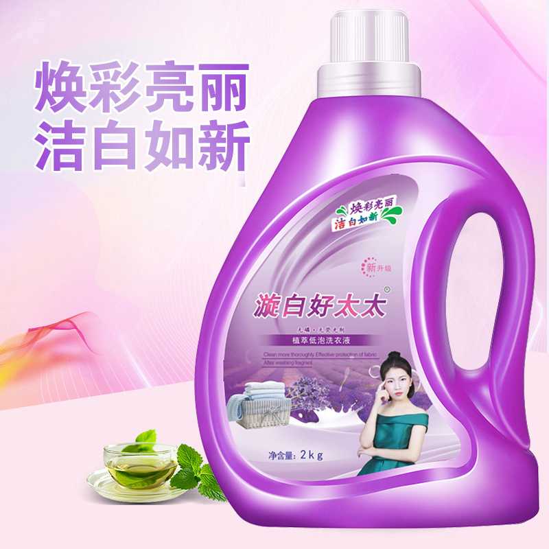 Factory wholesale White good lady 2kg laundry detergent baking soda fragrance lavender 4kg bottled laundry detergent delivery