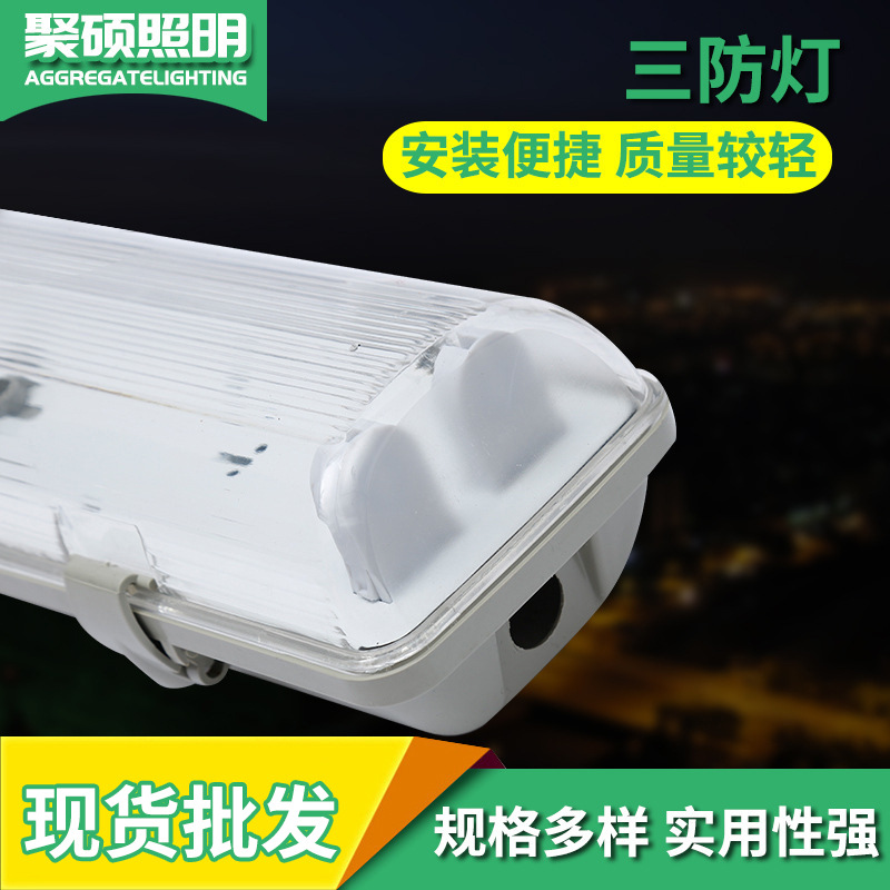 Three-Proof Light Bracket T8 Dual-Tube Led Purification Dust-Proof Light Led Single-Tube Led Lamp Fixture