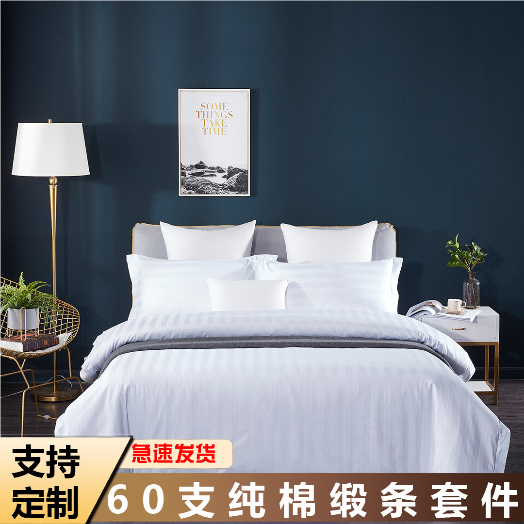 Постельное белье для гостиниц, комплект из четырех предметов, чистый хлопок, простая сатиновая простыня, покрывало, наволочка