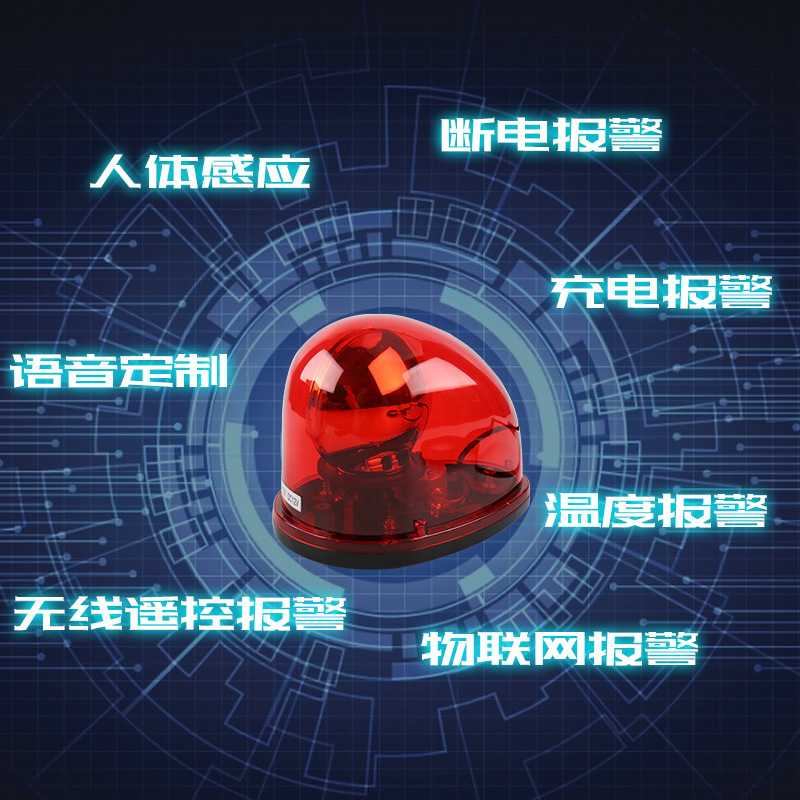 Manufacturer Supplies Ltd-1201 Snail Light Rotating Warning Light Car with Suction Cup Cigarette Lighter