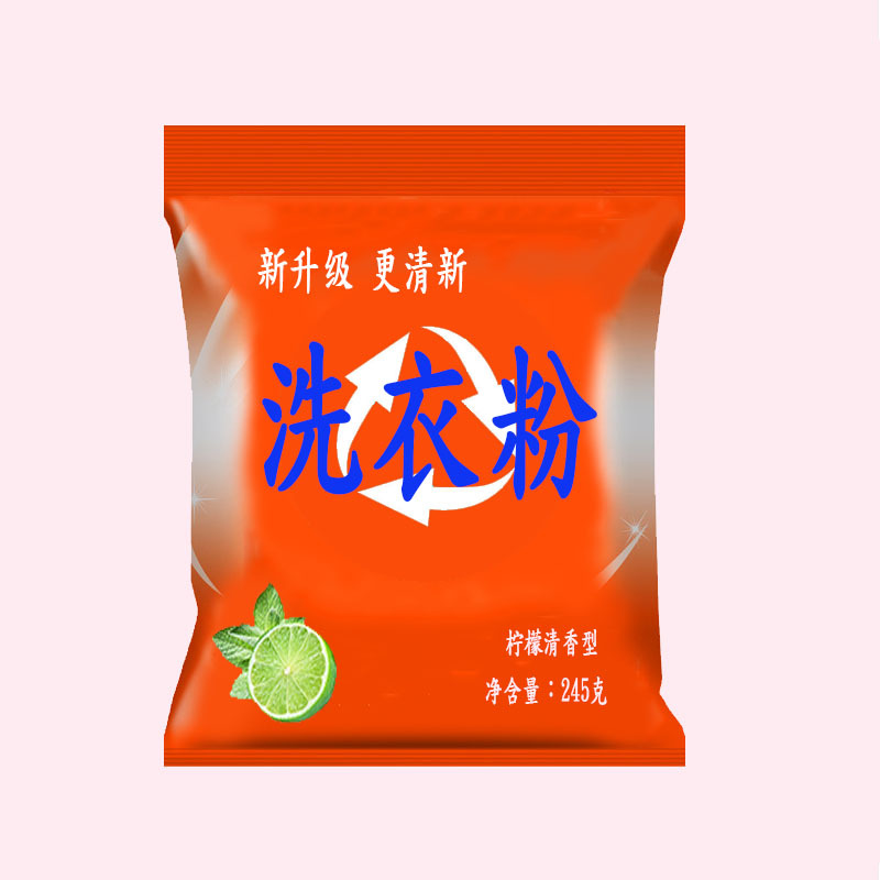 Washing powder manufacturers small bag washing powder 245g g factory direct supply small bag washing powder wholesale washing powder