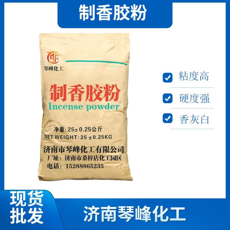 Порошок клея для изготовления благовоний специальный порошок клея для изготовления благовоний формула