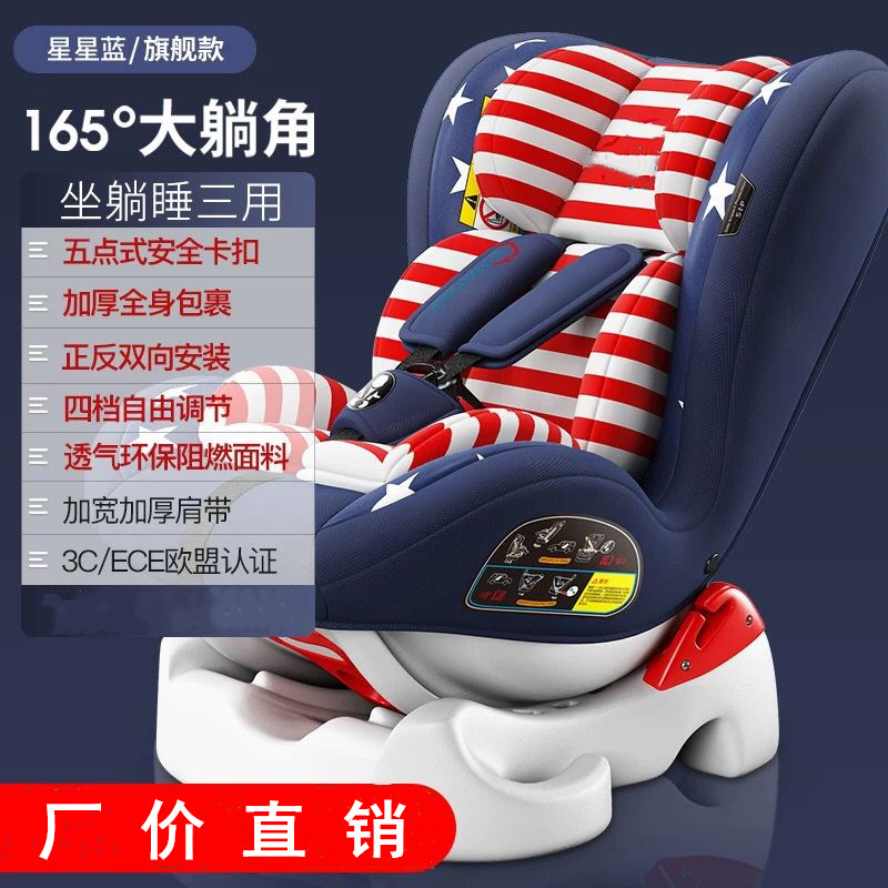 Export to Europe child car safety seat baby chair baby seat 0-4 years old reclining dual-purpose