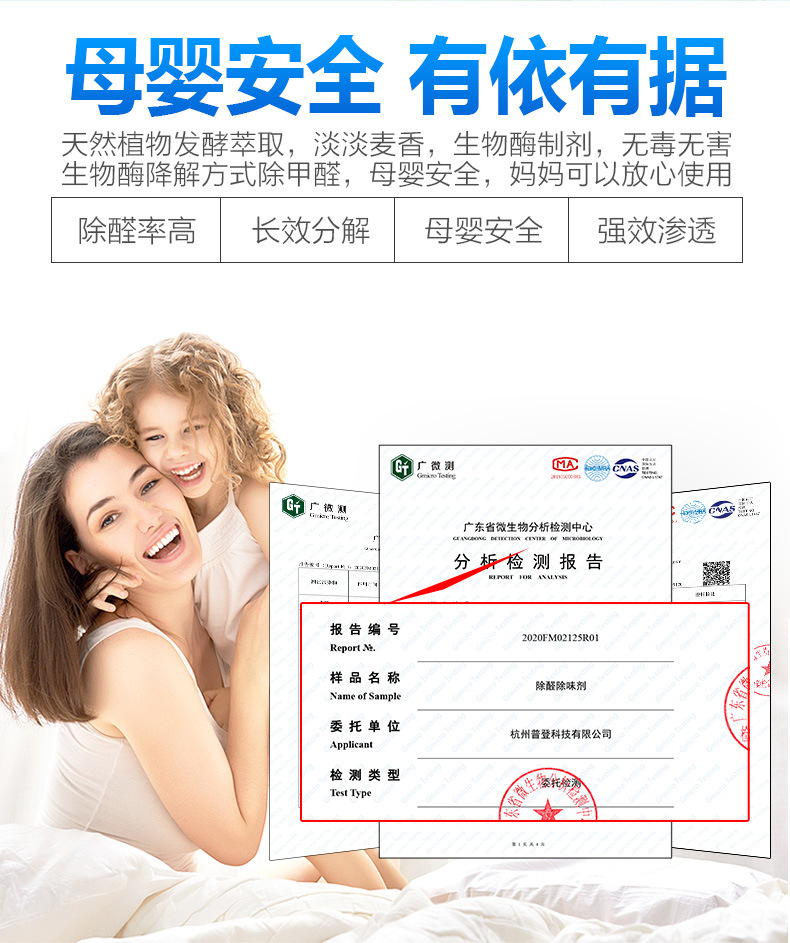 Formaldehyde Scavenger Amino Acid Formaldehyde Spray Non-Photocatalyst Indoor New House New Car Formaldehyde Spray