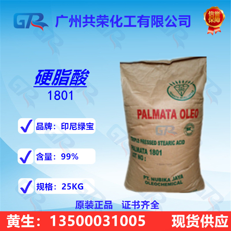 Indonesian Lvbao Hard Fat Acid 1801 Spring Gold/Coconut Tree/Swen/Golden Fab Eighteen Acid 18 Acid Cosmetic Grade