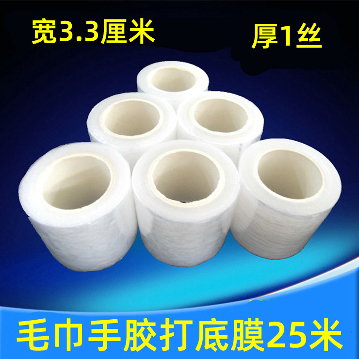 Badminton Racket Tennis Racket Base Film Transparent Base Film Towel Adhesive Base Film Sweat-proof Transparent Film Anti-sticking Base Film