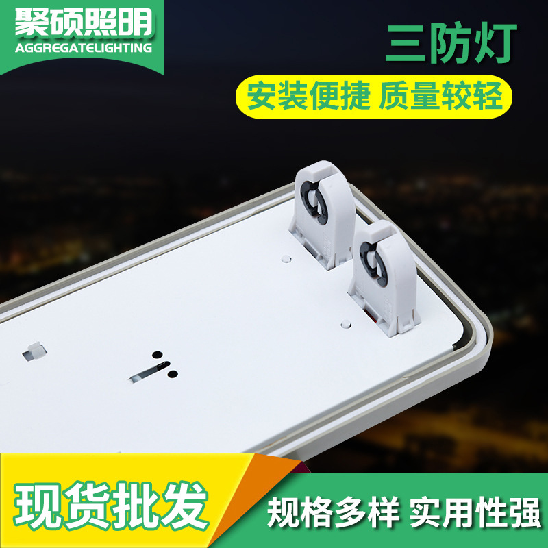 Three-Proof Light Bracket T8 Dual-Tube Led Purification Dust-Proof Light Led Single-Tube Led Lamp Fixture