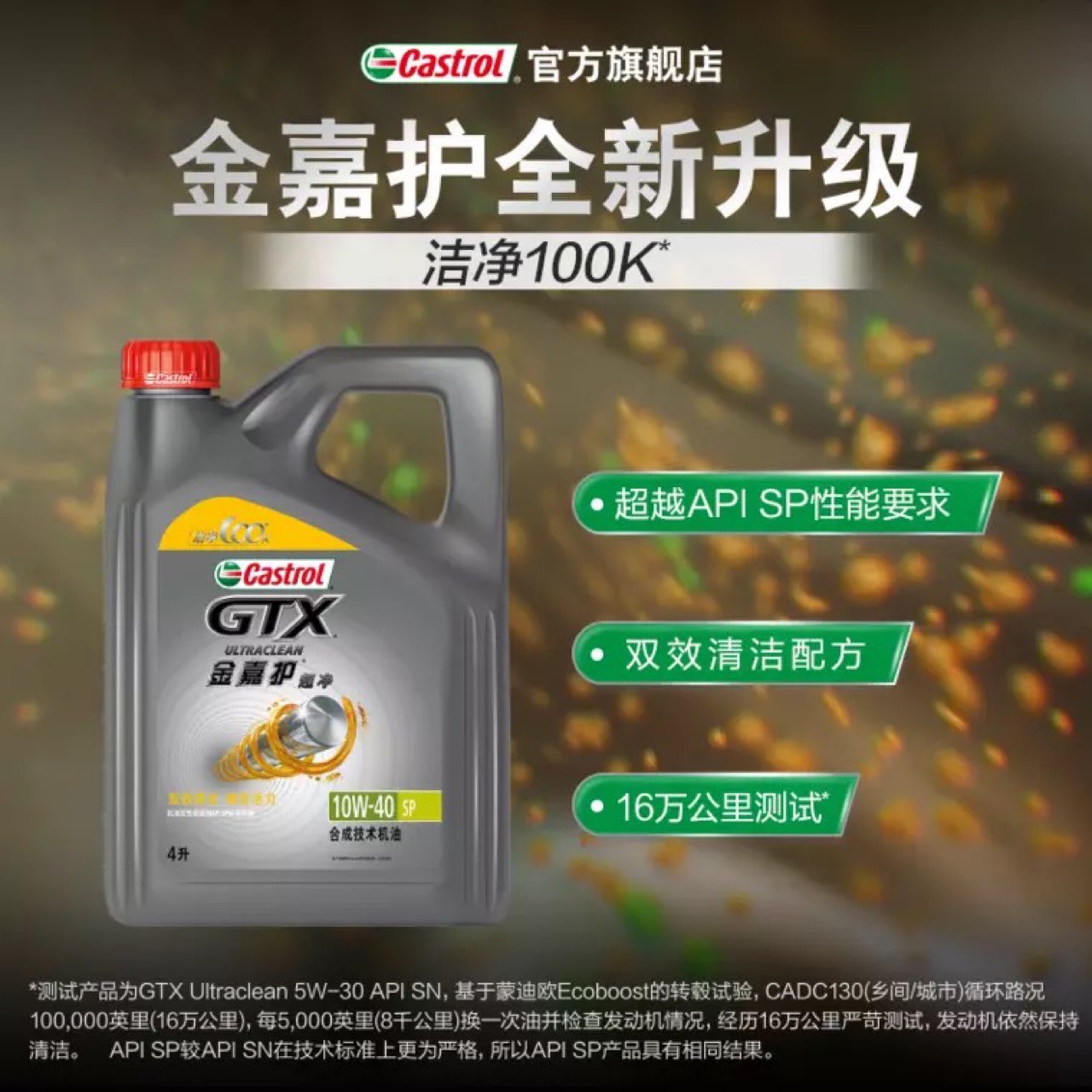 New product official Jinjiahu SP synthetic engine oil 10W-40 car engine oil car engine oil