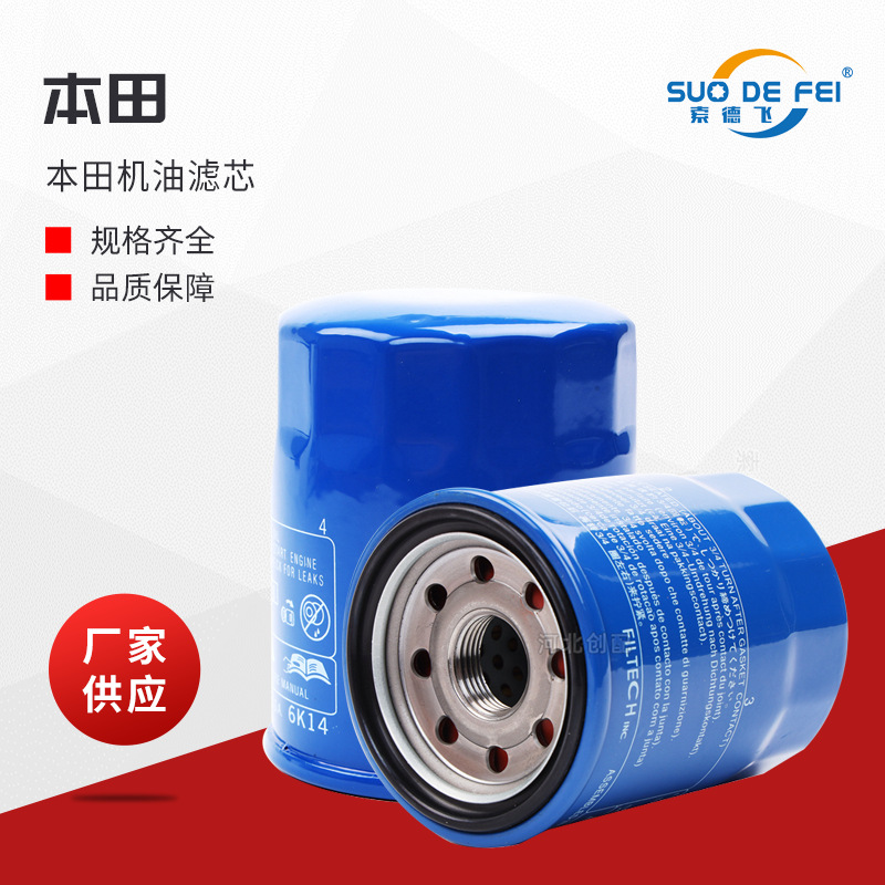 Фабрика подходит для Honda масляный фильтр масляные сетки фильтр машина автозапчасти 15400-Plc-004