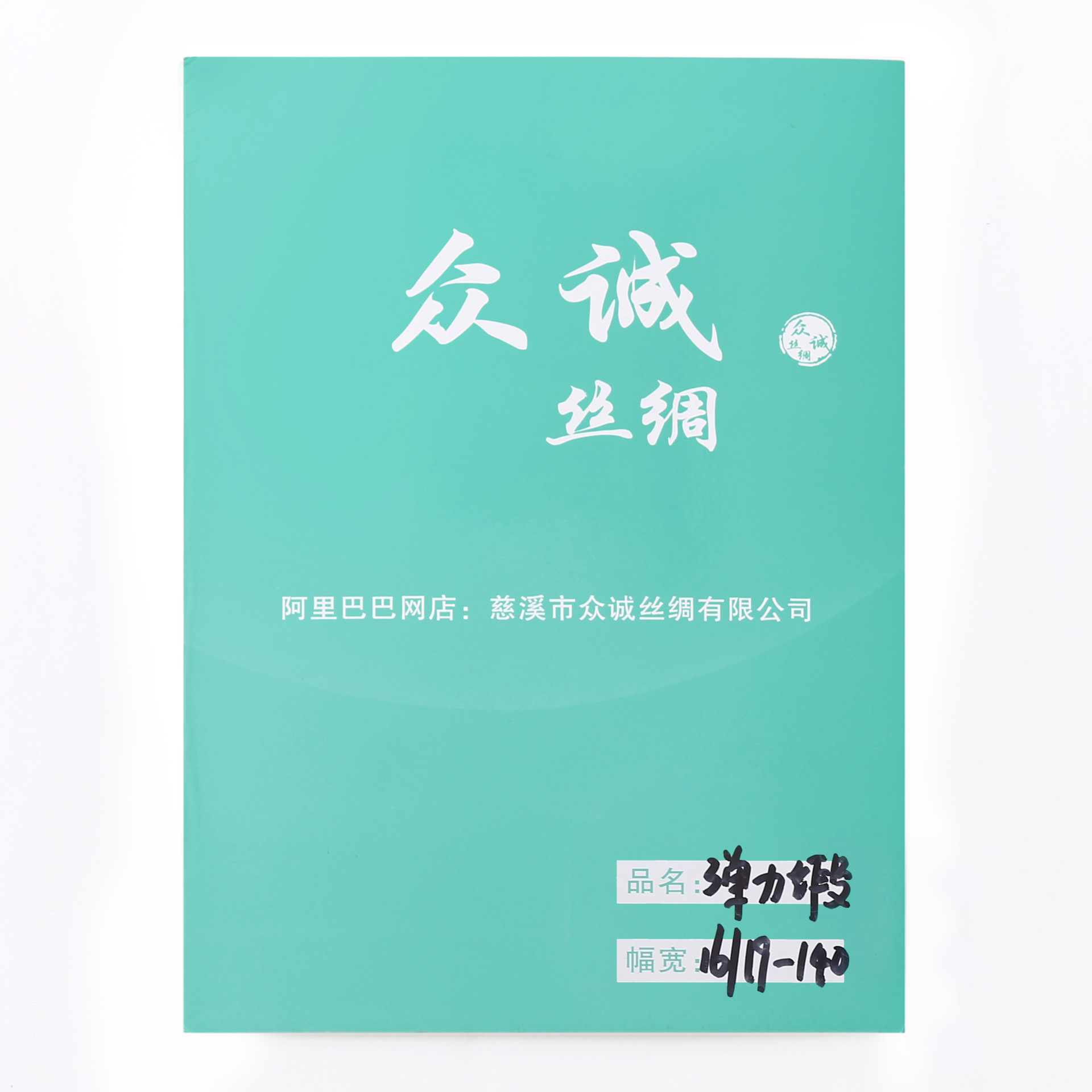 Zhongcheng Silk Silk Fabric Various Specifications Plain Spot Color Card Full Silk Light Luxury